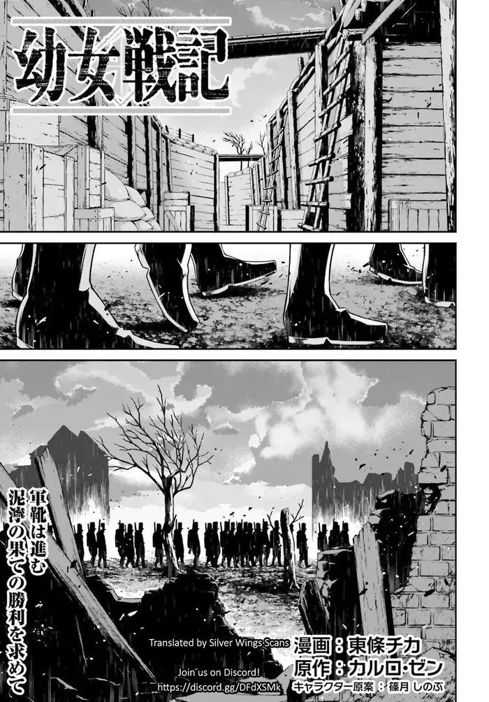 Youjo Senki Chapter 51 image 01_optimized_optimized_optimized